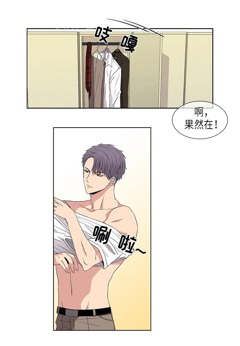 从无到有的增长率是多少漫画,第6话2图