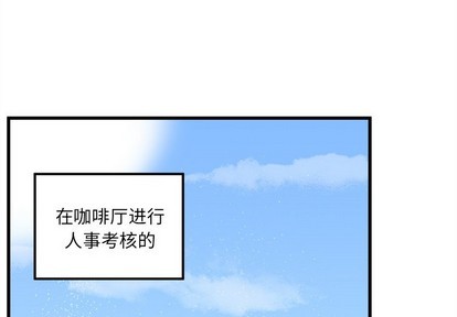 恋爱攻略漫画,第54话1图