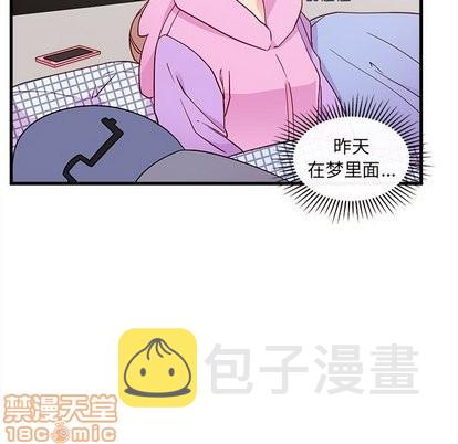 恋爱攻略器漫画,第28话2图