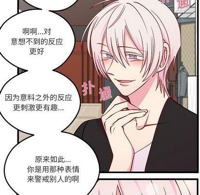 质量效应1恋爱攻略漫画,第82话1图