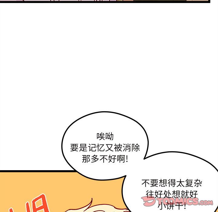 博德之门3莱埃泽尔恋爱攻略漫画,第 98 话2图