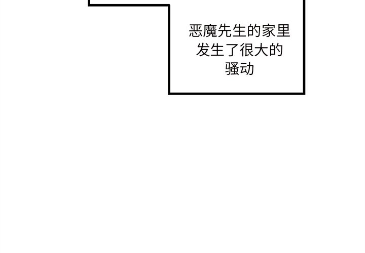 恋爱攻略漫画,第 111 话2图