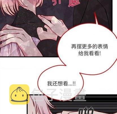 质量效应1恋爱攻略漫画,第82话2图
