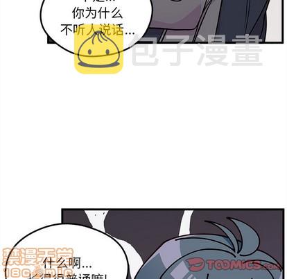 八卦恋爱攻略漫画,第61话2图