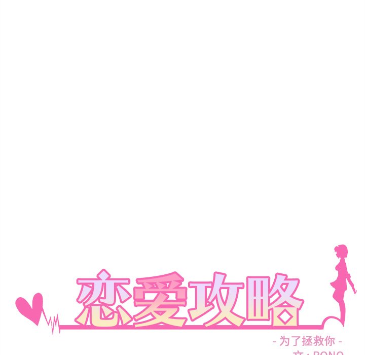 博德之门3莱埃泽尔恋爱攻略漫画,第 111 话2图