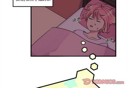 恋爱攻略又BE了怎么破漫画,第16话2图