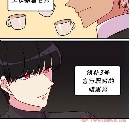 你和她和她的恋爱攻略漫画,第7话2图