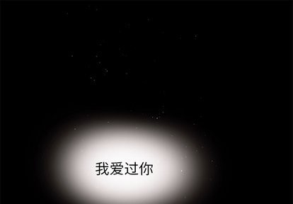 打工生活模拟器七月恋爱攻略漫画,第26话1图