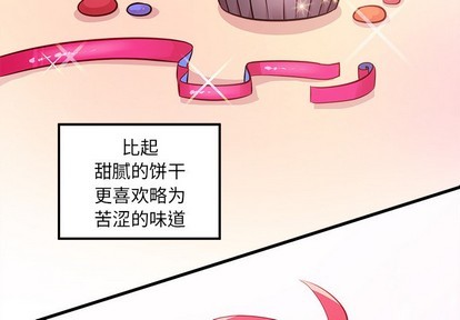 学渣恋爱攻略漫画,第37话1图