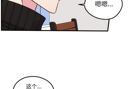 恋爱攻略之聊天技巧漫画,第50话1图