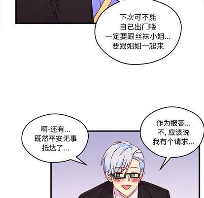 恋爱攻略游戏在线玩漫画,第15话1图