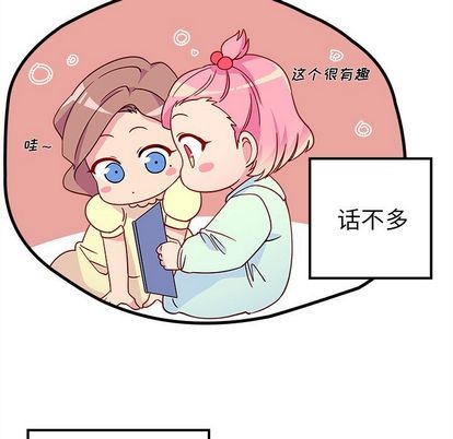 质量效应1恋爱攻略漫画,第24话1图