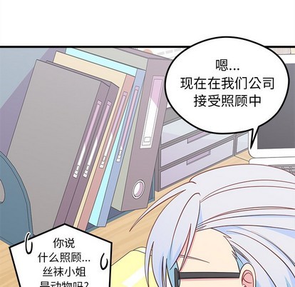 质量效应1恋爱攻略漫画,第46话1图