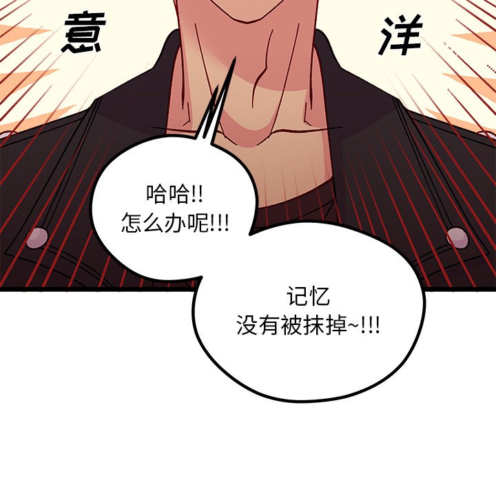 博德之门3莱埃泽尔恋爱攻略漫画,第 98 话1图