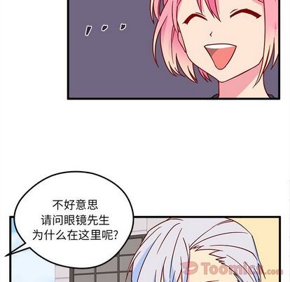 恋爱攻略游戏在线玩漫画,第5话2图