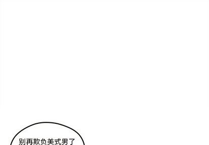 恋爱攻略又BE了怎么破漫画,第30话1图