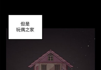 恋爱攻略游戏在线玩漫画,第57话2图