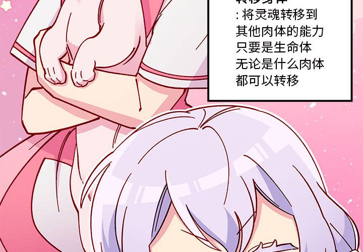 学渣恋爱攻略漫画,第 100 话2图