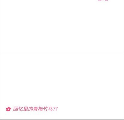 质量效应1恋爱攻略漫画,第56话1图