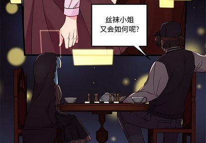 恋爱攻略器漫画,第32话2图