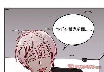 恋爱攻略之聊天技巧漫画,第74话2图