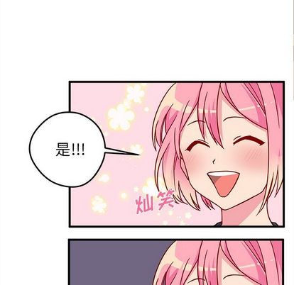 恋爱攻略游戏在线玩漫画,第5话1图