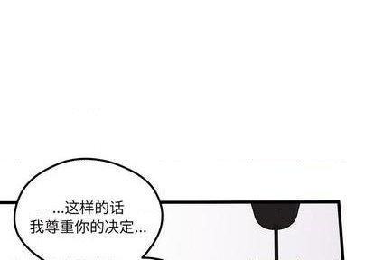 博德之门3莱埃泽尔恋爱攻略漫画,第86话1图