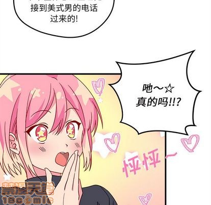 恋爱攻略游戏在线玩漫画,第5话2图