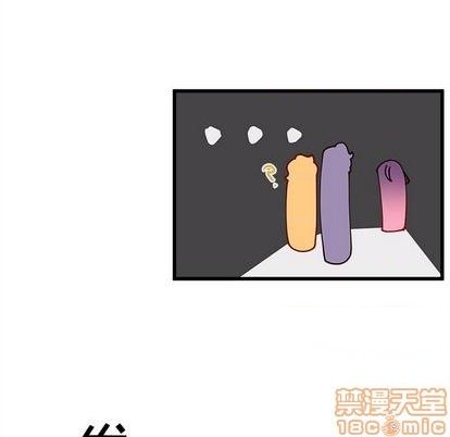 八卦恋爱攻略漫画,第87话1图