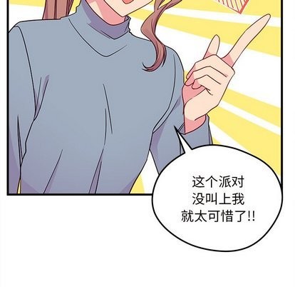 学渣恋爱攻略漫画,第26话2图