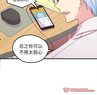 质量效应1恋爱攻略漫画,第46话2图
