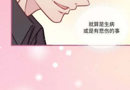 恋爱攻略手册漫画,第67话2图