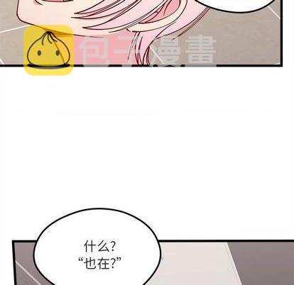 质量效应1恋爱攻略漫画,第82话2图