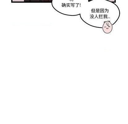 恋爱攻略指南漫画,第95话2图