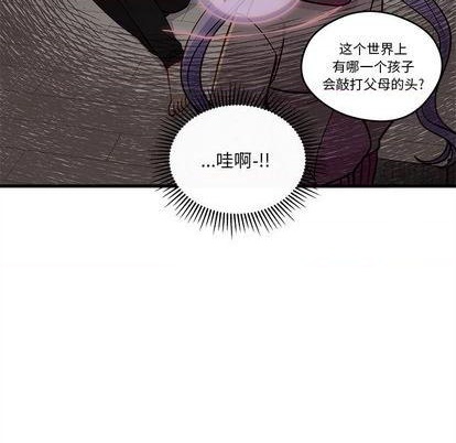 学渣恋爱攻略漫画,第74话2图