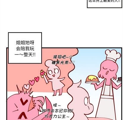 学渣恋爱攻略漫画,第14话1图