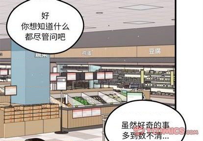 恋爱攻略又BE了怎么破漫画,第88话2图