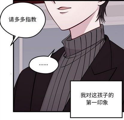 你和她和她的恋爱攻略漫画,第78话2图