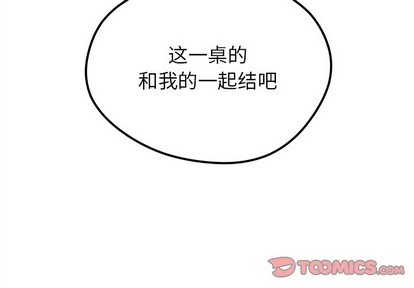 恋爱攻略漫画,第64话2图