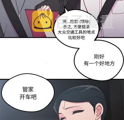 恋爱攻略之聊天技巧漫画,第40话1图