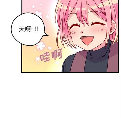 八卦恋爱攻略漫画,第2话1图