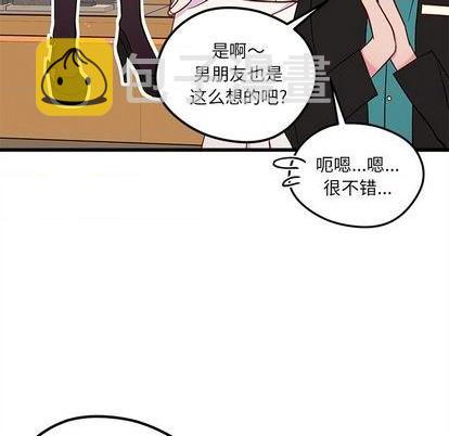 恋爱攻略之聊天技巧漫画,第80话2图