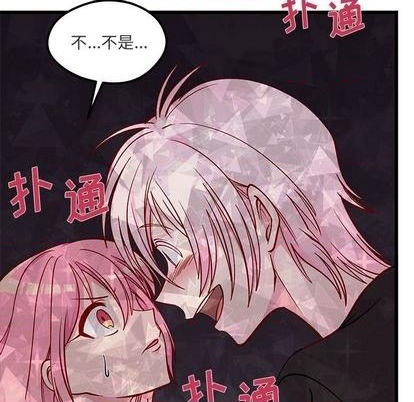 质量效应1恋爱攻略漫画,第82话1图