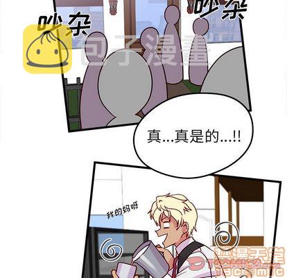 质量效应1恋爱攻略漫画,第11话2图