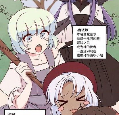 恋爱攻略指南漫画,第92话2图