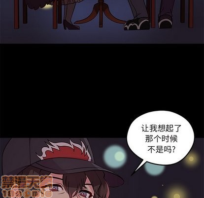 恋爱攻略器漫画,第32话1图