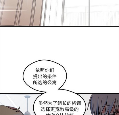 恋爱攻略之聊天技巧漫画,第40话1图