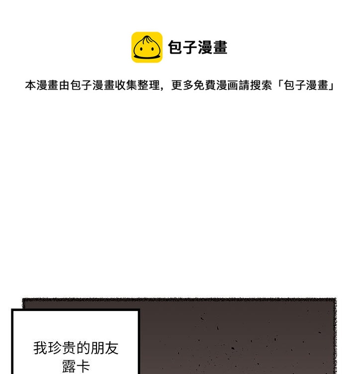 八卦恋爱攻略漫画,第 104 话1图