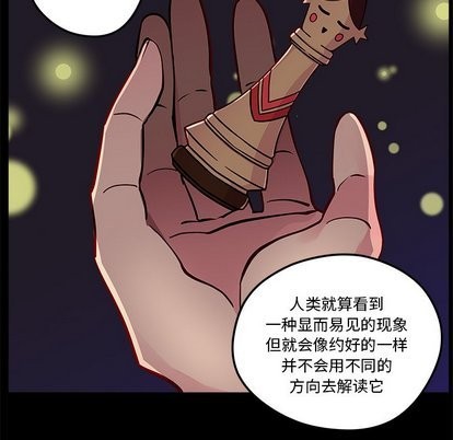 恋爱攻略器漫画,第32话1图