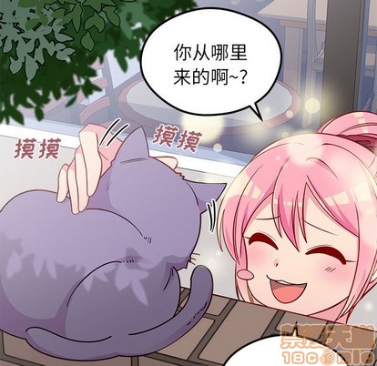 恋爱攻略指南漫画,第44话1图